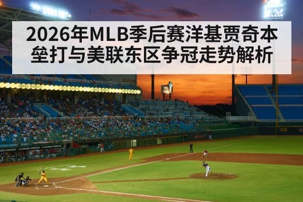 baseball stadium pitcher night game