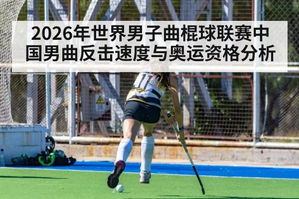 field hockey players running