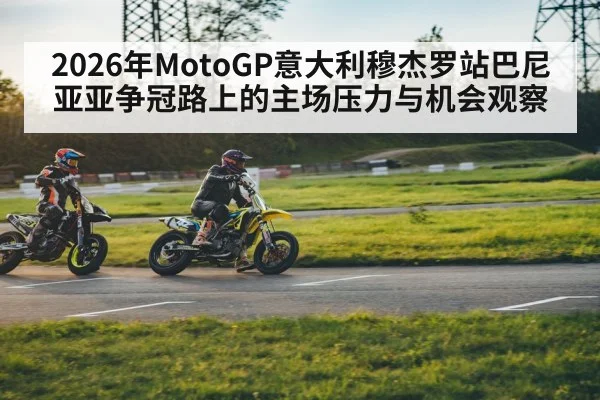 motorcycle racing track